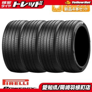 低燃費 POWERGY 205/60R16 92V 新品 単品 4本セット価格 夏タイヤ ピレリ PIRELLI パワジー 16インチ サマータイヤ 205/60-16 205-60-16 2