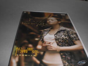 DVD　ハロプロ　松浦亜弥　Live in 上海 DVDは美品