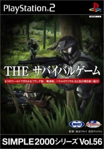 研磨 追跡有 SIMPLE2000シリーズ Vol.56 THE サバイバルゲーム PS2（プレイステーション2）