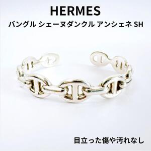 エルメス バングル シェーヌダンクル アンシェネ SH シルバー アクセサリー ブレスレット SV925 HERMES