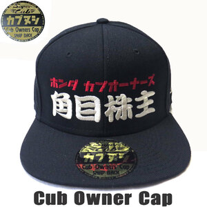 OTTO CAP『角目株主』カブヌシ　Cub Owner Cap 　モトブルーズ　オリジナル