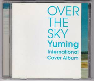 松任谷由実 トリビュート OVER THE SKY Yuming International Cover Album カバーアルバム