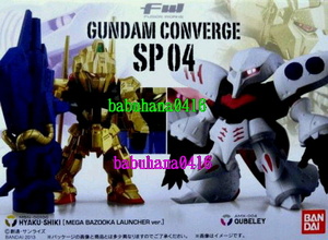 即決■新品未開封■ガンダムコンバージ■SP04 百式＆キュベレイ＋SP‐06 ジ・Ｏ＆Zガンダム■CONVERGE ゼータ