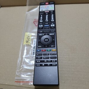 REGZA 液晶テレビ 東芝　リモコン　CT-90502