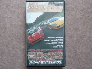 ベストモータリング 2002年12月号 F50 ムルシエラゴ 996GT2 NSX VHS