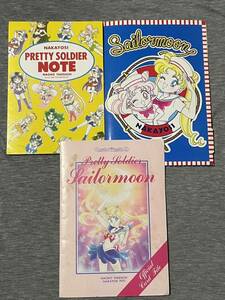 美少女戦士セーラームーン　カード１２枚＆ファイル　他　90年代なかよし付録３点セット
