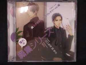 637＃中古CD 憧れの職業シリーズＣＤ　ｖｏｌ．１　エグゼクティブ・セクレタリー＜秘書＞編