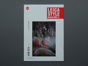 【冊子のみ】LEICA STYLE MAGAZINE 2023 VOL.41 検 大杉隼平 ズミクロンSL Summicron-SL SLシステム ライカスタイルマガジン カタログ