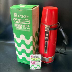 昭和レトロ 当時物 デッドストック 保温水筒 エベレスト まほうびん 水筒 0.89L 赤