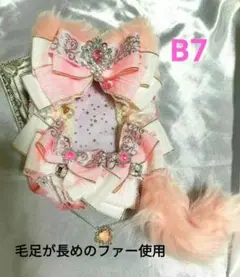 ❦B7けも耳豪華ファー痛硬質ケースロゼット❦