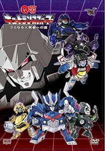 【中古】 キュートランスフォーマー さらなる人気者への道 [DVD]