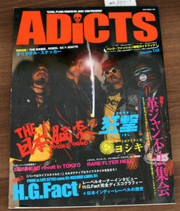 Adicts Vol.2 パンク・ファッション徹底ガイドブック Hardcore、Punk、Crust、ハードコア、パンク、クラスト