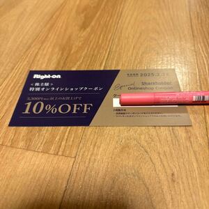 ライトオン　オンラインショップ　10%OFFクーポン