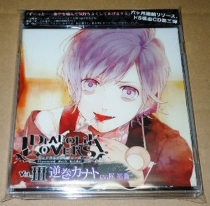 DIABOLIK LOVERS ドS吸血CD VOL.3 逆巻カナト ◆ 梶裕貴