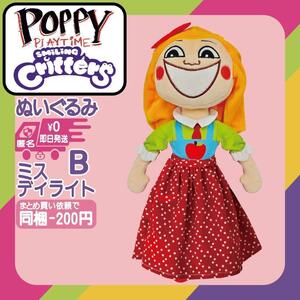 ミスディライト ポピープレイタイム ぬいぐるみ 未使用 新品 スマイリングクリッターズ poppyplayTime The Smiling Critters 人形 かわいい