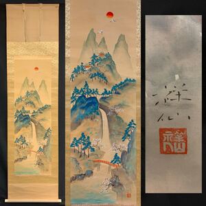 【模写】（鯆80） 小原祥仙　色彩　蓬莱山　山水　掛軸　約188×49㎝