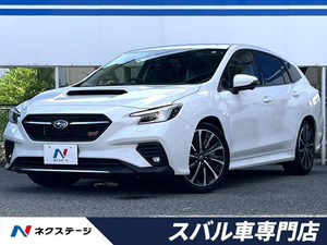 【諸費用コミ】:令和5年 レヴォーグ 1.8 STI スポーツ EX 4WD