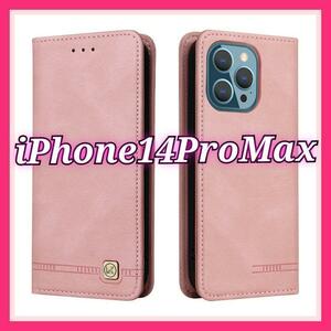 iPhone14ProMax用ケース pk 手帳型　レザー調　スマホケース