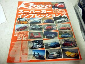 本 スーパーカーインプレッションズ ベントレー フェラーリ