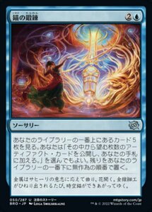 MTG ■青/日本語版■ 《錨の鍛錬/Forging the Anchor》兄弟戦争 BRO