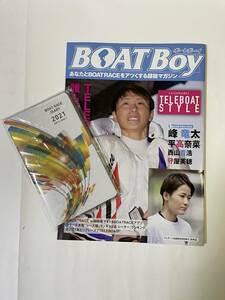 【非売品】BOAT Boy ボートボーイ　テレボート会員限定特別冊子　2021年オリジナル手帳　峰竜太　平高奈菜