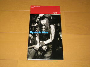 なぜ・・・ / 風のいたずら 8cmシングルCD Hysteric Blue ヒステリックブルー カラオケ付き SRDL-4644