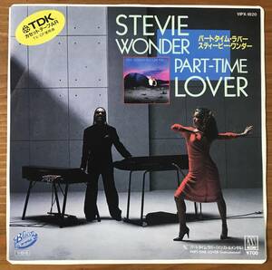 スティーヴィー・ワンダー　パートタイム・ラヴァー　EP レコード　Stevie Wonder