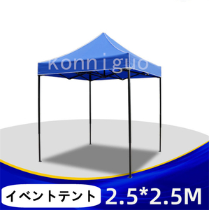 特価★送料無料(北海道/沖縄離島除く) 屋外 テント 園芸棚温室ハウス サンシェード 折りたたみ伸縮式 屋台 タープテント 2.5*2.5M hw02