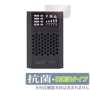 iSDT PD60 Smart Charger 保護 フィルム OverLay 抗菌 Brilliant スマートチャージャー用保護フィルム Hydro Ag+ 抗菌 抗ウイルス 高光沢