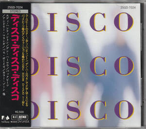 ディスコ ディスコ ディスコ DISCO DISCO DISCO(旧規格帯 25GD-7024)