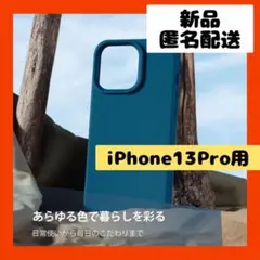 【即購入可】iPhone13 プロ　アイホン　スマホ　ケース　カバー　保護　衝撃