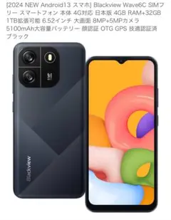 Blackview Wave6C SIMフリー スマートフォン