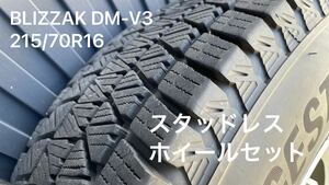  ブリヂストン スタッドレス　BLIZZAK DM-V3 215/70R16