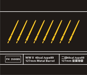 FH350085 1/350 WWII IJN 日本海軍 40口径 89式 127mm 金属製砲身 8隻入