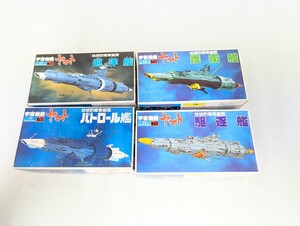 ■未組立 4 点 バンダイ メカコレクション 宇宙戦艦ヤマト 駆逐艦 護衛艦 巡洋艦 パトロール艦 プラモデル■