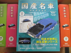 新品　1/43　ノレブ　国産名車コレクション　11～20巻セット　絶版