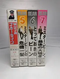 ミスター・ビーン ビデオ 4本セット まとめ売りK-30