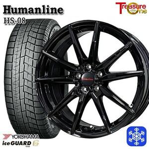 師岡 新品 冬セット ヒューマンライン HS08 17x7.0J 5H114.3 ヨコハマ アイスガード IG60 195/60R17インチ 等