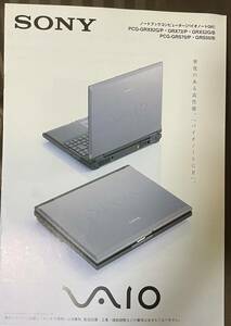 SONY VAIOノートGR カタログ 2002.09