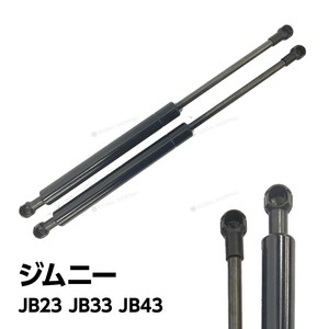 ジムニー JB23 JB33 JB43 ボンネットダンパー エンジンフード ダンパー 改造 カスタムパーツ JB23W JB33W JB43W