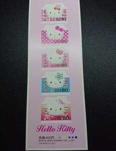 グリーティング切手 HelloKitty ハローキティ 80円×5枚 シール式 未使用 即決 