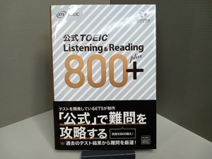 【ディスク付属】 公式TOEIC Listening & Reading 800+ ETS