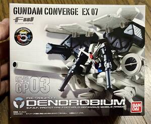 FW GUNDAM CONVERGE EX07 デンドロビウム 未開封