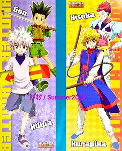 新品 未使用 HUNTER×HUNTER アニメ版 ポスター 2種セット ゴン キルア クラピカ ヒソカ B3半裁ポスター ハンターハンター 冨樫義博