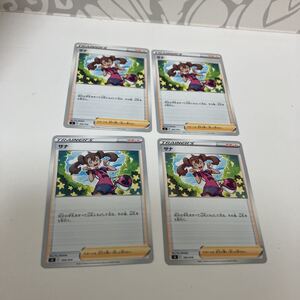 [ポケモンカード][番号５５７７] [ジャンク扱い] サナ【-】 395/414 [SI]　４枚セット