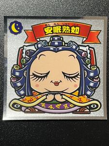 安眠熟如 ビックリマン 天使419-天 36弾