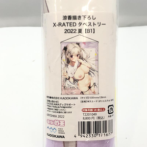 【中古】KADOKAWA 涼香 描き下ろし X-RATED B1タペストリー 2022夏 開封品[240097170435]