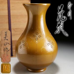 PF514. 金工家【有栖美津雄（美山）】鋳銅 銀象嵌 花瓶 高さ30.5cm / 銅花瓶銅器花器壷彫金