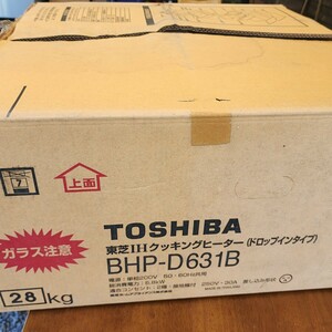 【未使用】TOSHIBA 東芝 IHクッキングヒーター(ドロップインタイプ) BHP-D631B 電源:単相200V 5060Hz共用