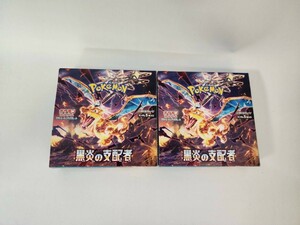 新品未開封品 ポケモンカード 黒炎の支配者 2BOX シュリンク無し ペリペリ付き 拡張パック